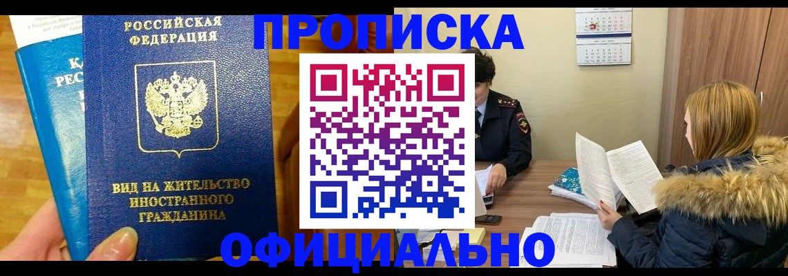временная регистрация собственник в Киришах