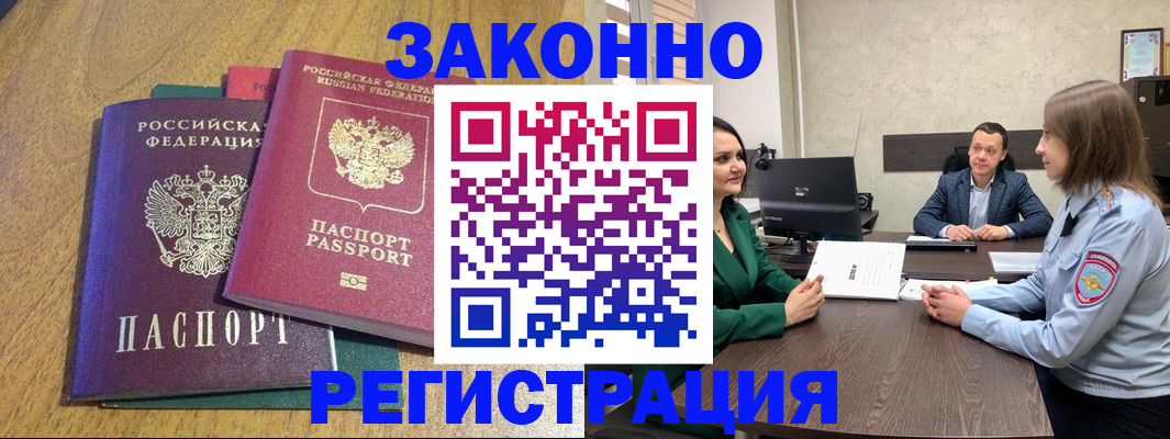где прописаться в Киришах