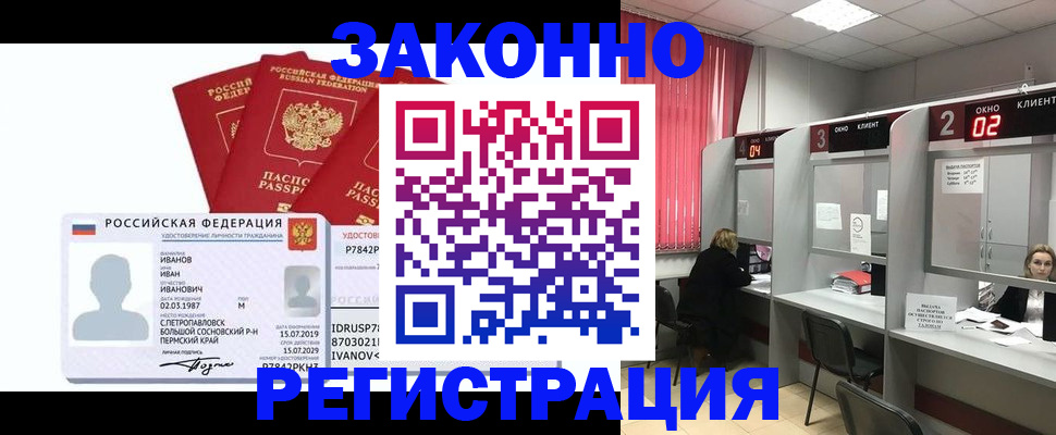 прописка ребенка в Киришах