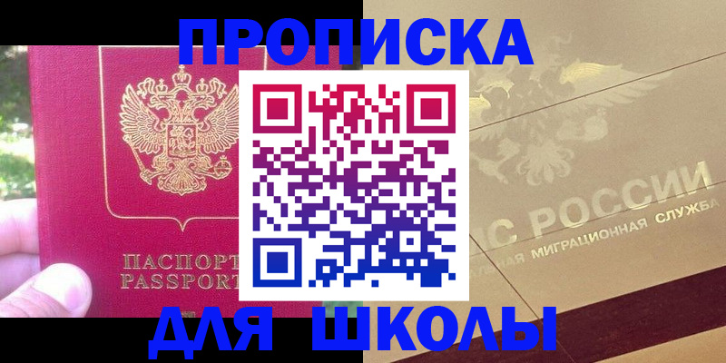 временная регистрация законно в Киришах