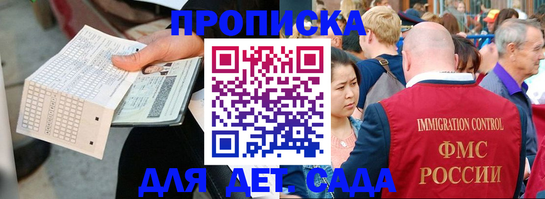 прописка иностранных граждан в Киришах